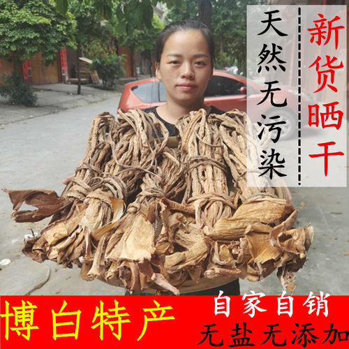 广西特产芋头苗芋禾干芋苗干自然
