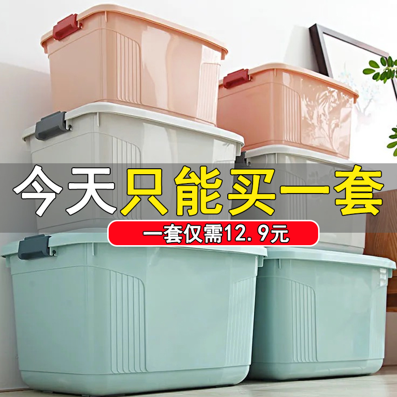 多功能装衣服玩具收纳盒储物箱子