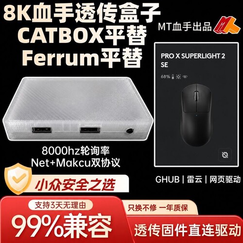 议价258买ferrum盒子效果的8K双协议真透传血手盒子开发板
