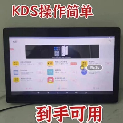 议价kds带支架，价格实惠，成色好，量大有优惠，全国寄，德邦到