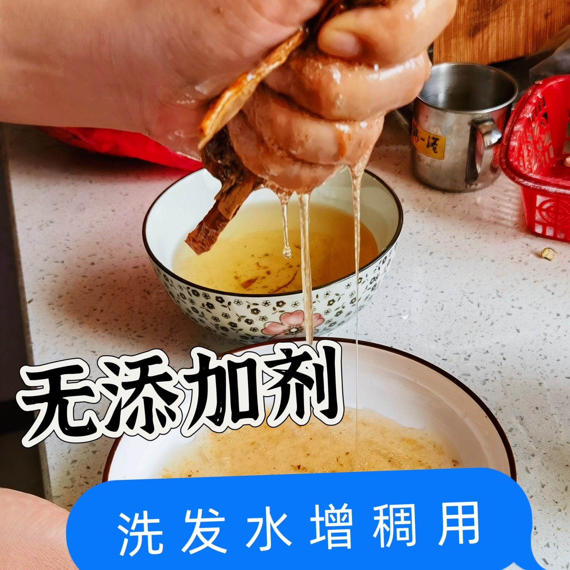 榆树刨花内皮 天然古法洗发水增稠榆树皮无添加洗发水增稠剂