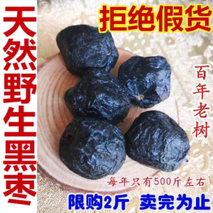 药用大黑枣药用黑枣君迁子野生黑枣特价新货野柿子颗颗精选中药材