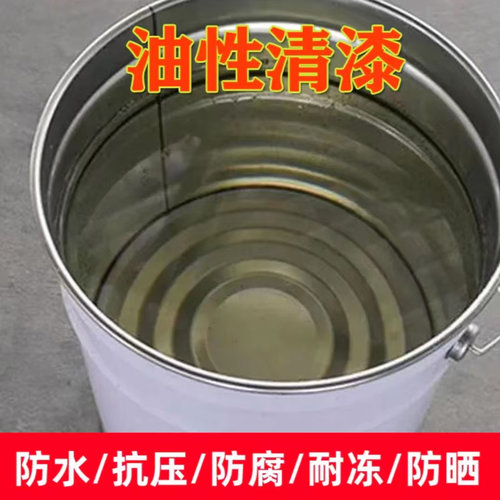 油性清漆罩光漆耐磨高硬度清漆
