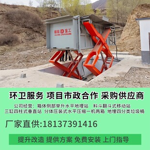 地埋式垃圾压缩站 压缩式垃圾箱一体式垃圾中转站小型垃圾压缩站