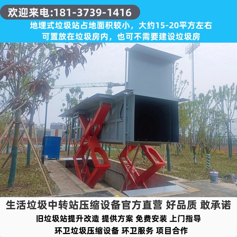 8立方地埋式举升垃圾压缩站 10方垃圾中转站 配套18吨对接垃圾车
