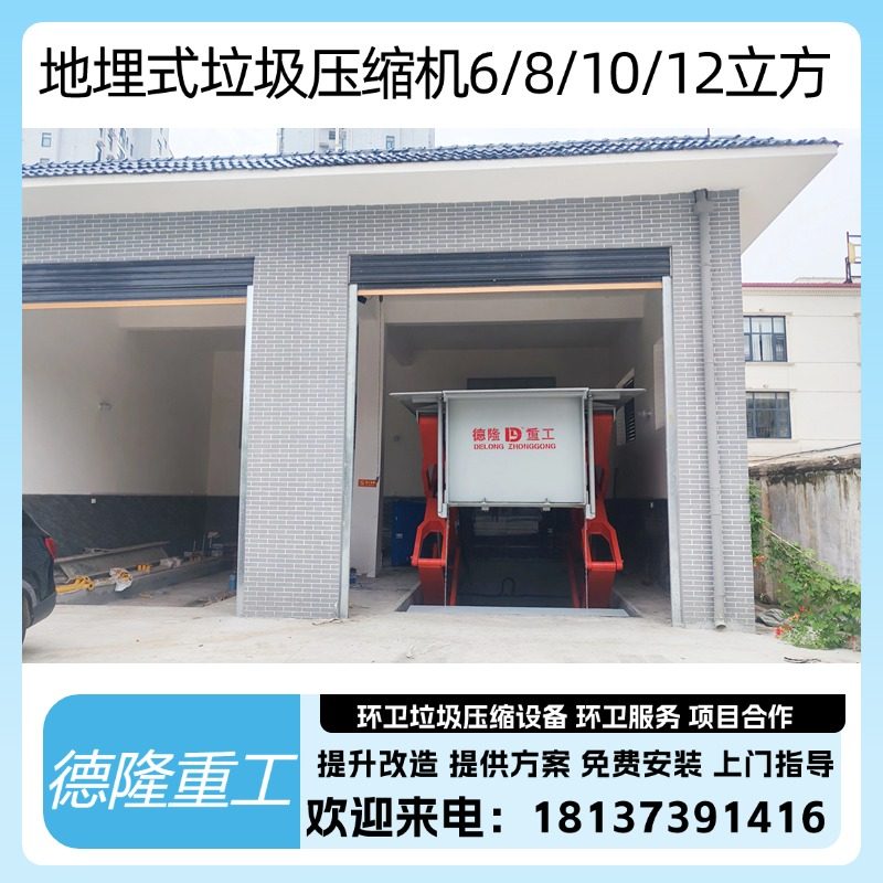 垃圾压缩处理设备 水平地埋式压缩站设备 8立方垃圾周转站压缩机,机械设备,压缩机,淘宝优惠券,粉丝福利购,淘宝优惠卷