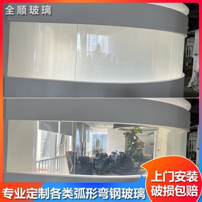 推荐智能调光玻璃雾化贴膜办公
