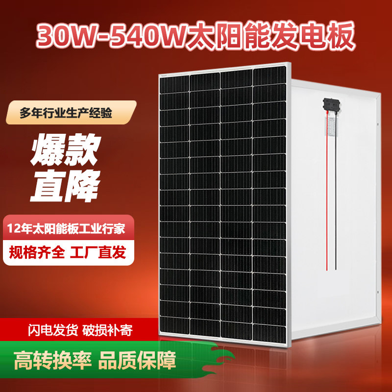 100W户外单昌太阳能充电板
