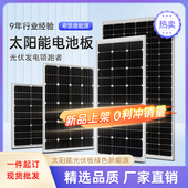 全新200W单晶太阳能板太阳能电池板发电板光伏发电充12V 24V电瓶