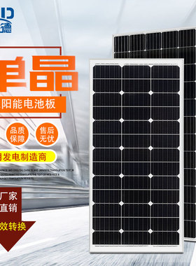 HOT包邮单晶太阳能电池板18V30W单晶50W100W充12V电瓶充电