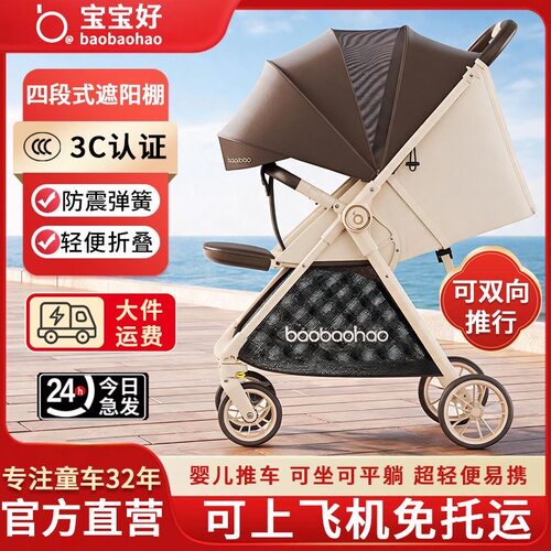 口袋推车可坐可躺轻便携折叠双向