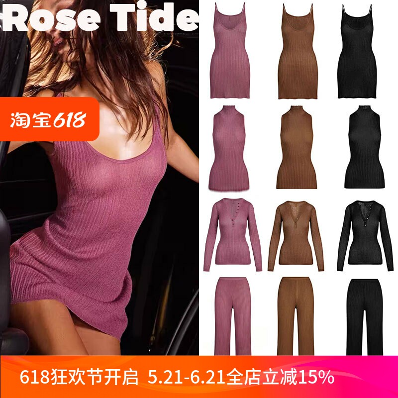 Rose tide买手店现货正品Skims连衣裙针织高领背心长裤吊带裙长裙