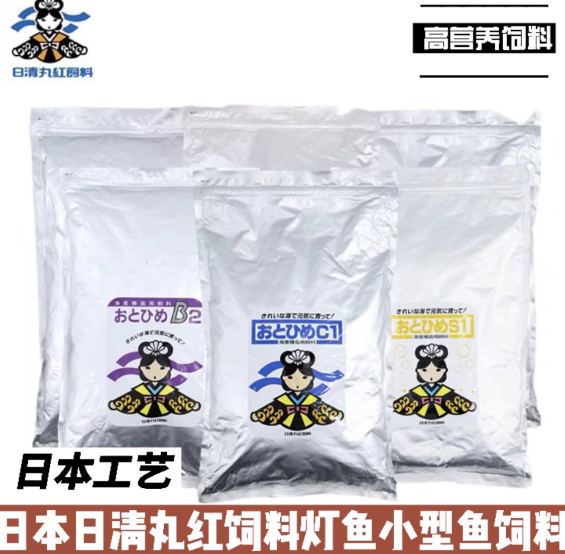 日本日清饲料金鱼慈鲷灯鱼