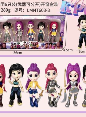 K-POP猎魔女团老虎手办盲盒明星鲁米米拉佐伊游戏潮玩模型