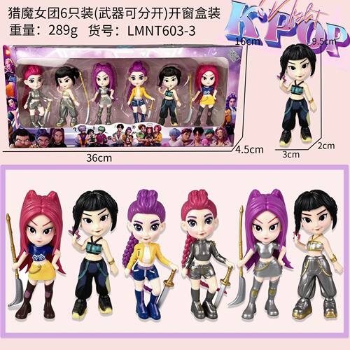 K-POP猎魔女团老虎手办盲盒明星鲁米米拉佐伊游戏潮玩模型