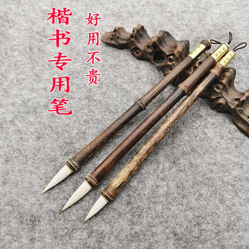 楷书用笔适合颜体欧体柳体楷书