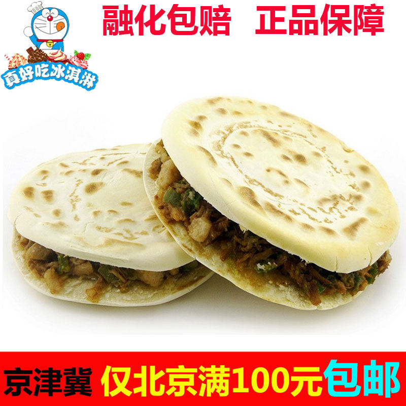 三益真陕西西安腊汁肉夹馍160g早餐早点|msdalam kategori beras/Utara-Selatan barangan kering/perasa, makanan segera yang mudah, pasta - dari Buy2taobao.com untuk memberikan perkhidmatan ejen Taobao profesional membeli