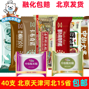 整箱批中街多种口味雪糕0蔗糖老冰棍糯米糍环球大果冰淇淋冷饮