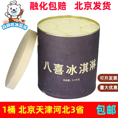 八喜大桶装6.2kg商用酒店餐厅