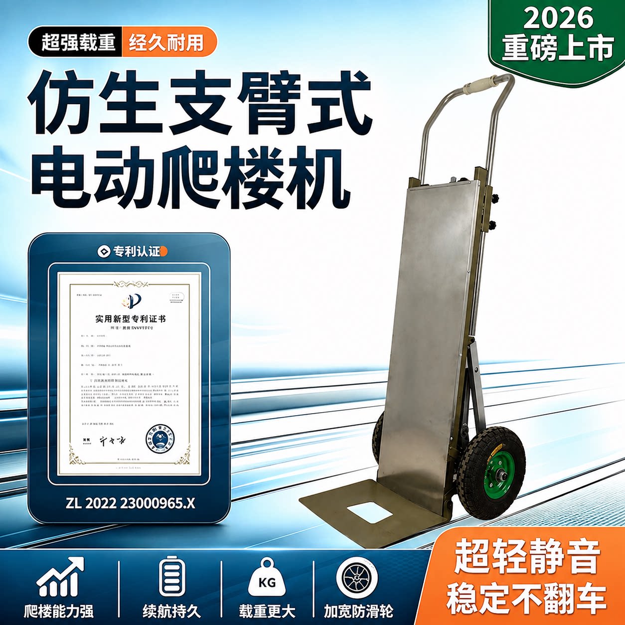 新型款式电动爬楼机上下楼梯搬运车神器家电器建材重物静音爬楼机