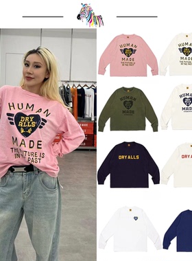 三标齐全HumanMade&BM长袖T恤虞书欣赵露思jennie迪丽热巴同款