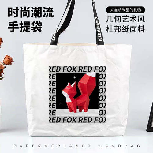 杜邦纸手提袋简约图案