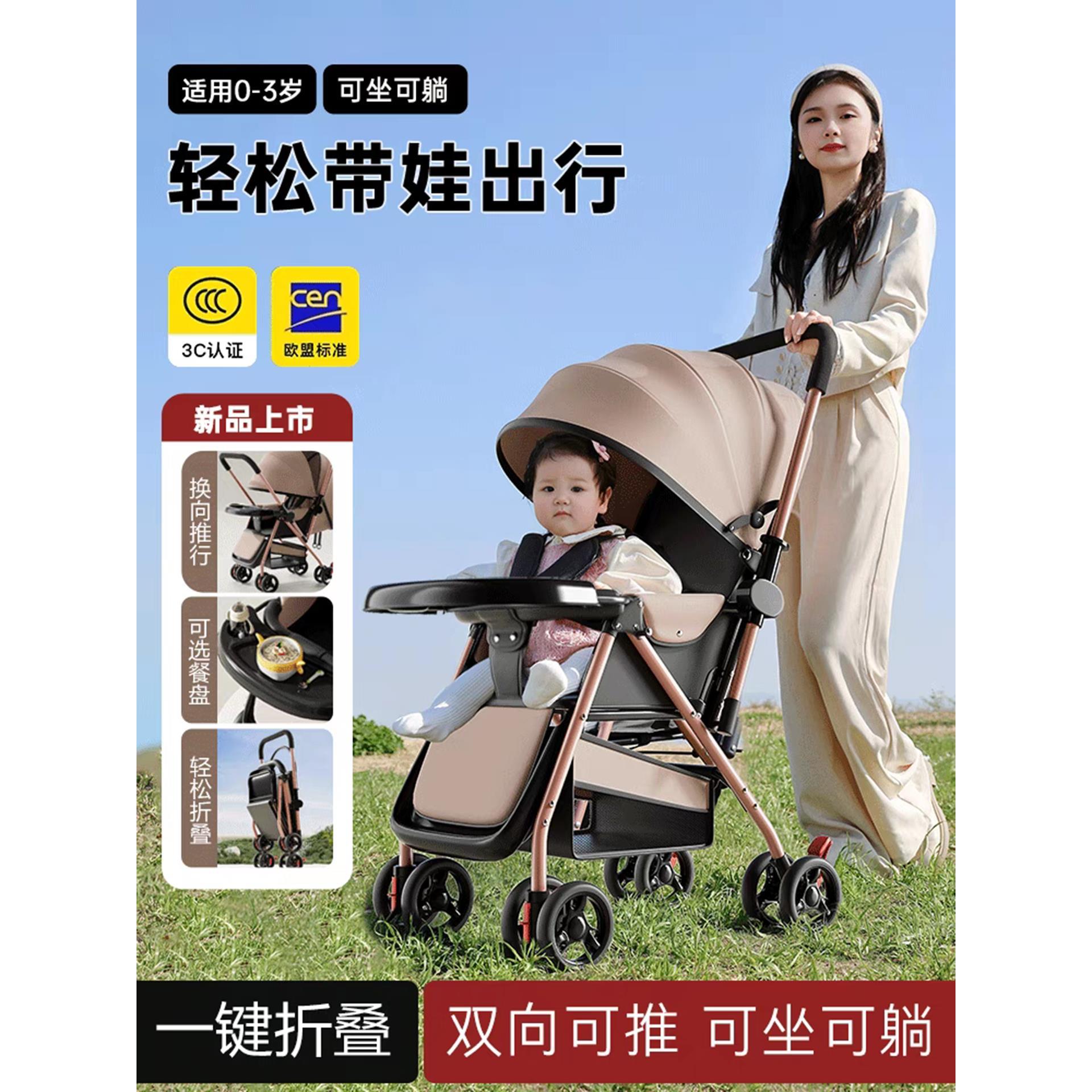 萍乡婴儿双向推车可坐可躺可折叠一键收车0到3岁高景观宝宝手推车