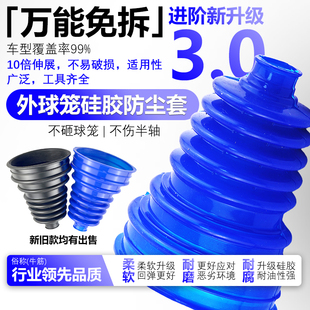汽车免拆球笼套半轴修理包传动轴防尘罩万能外囚笼防尘套工具卡箍