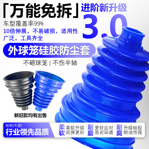 汽车免拆球笼套半轴修理包传动轴防尘罩万能球外笼防尘套工具卡箍