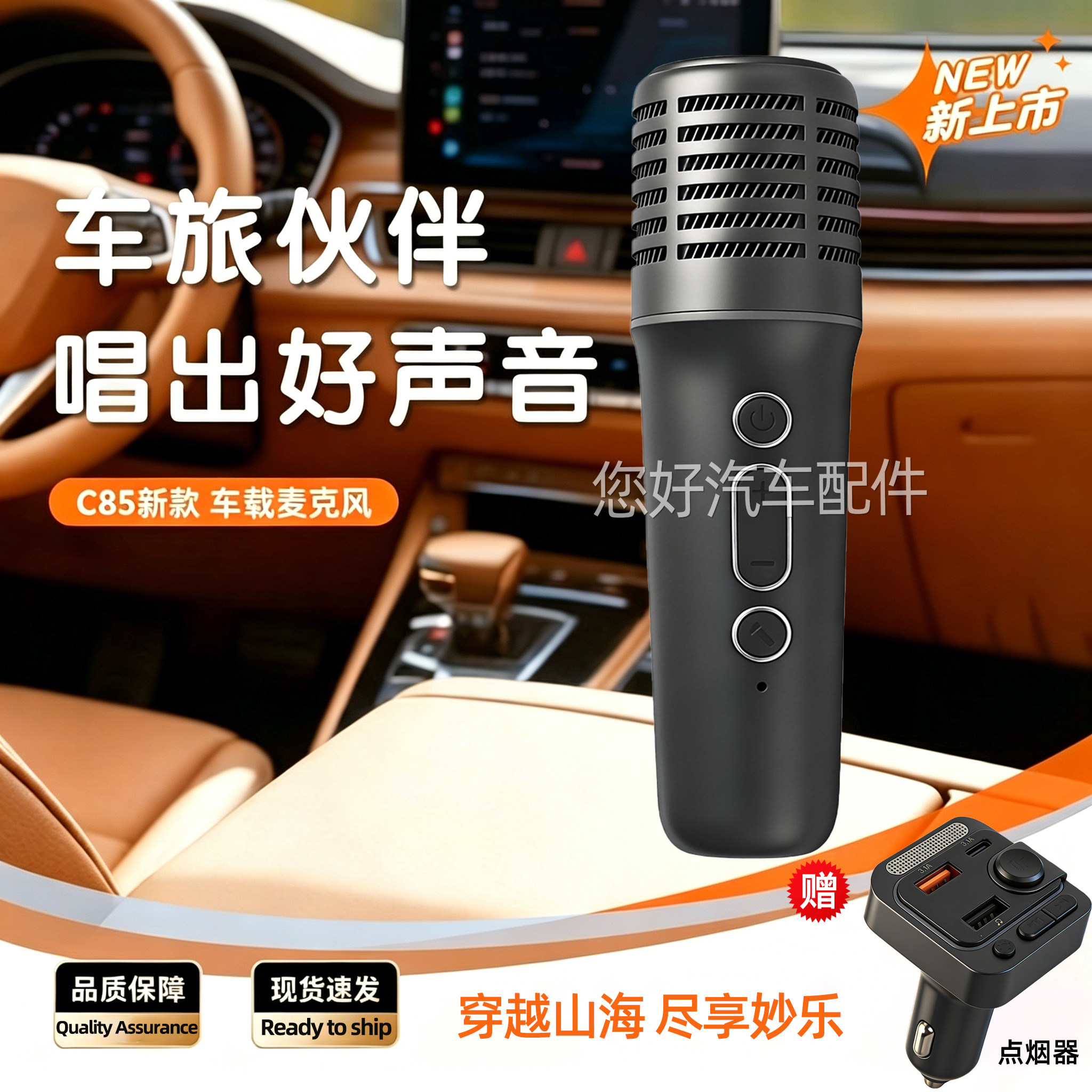 车载KTV专享自驾游K歌麦克风蓝牙话筒接收适配器点烟器无线连伴奏