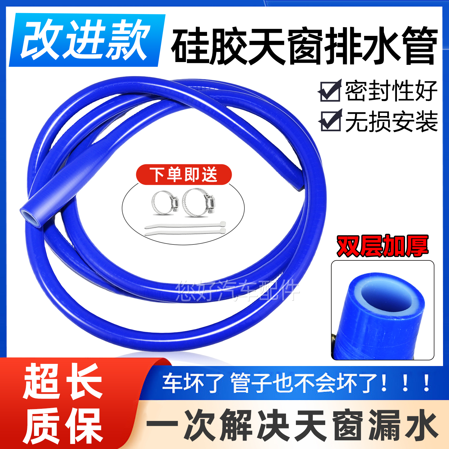 适用于荣威EI6 I5 RX5 RX3 RX8名爵ZS GS MG6 天窗排水管改进一体