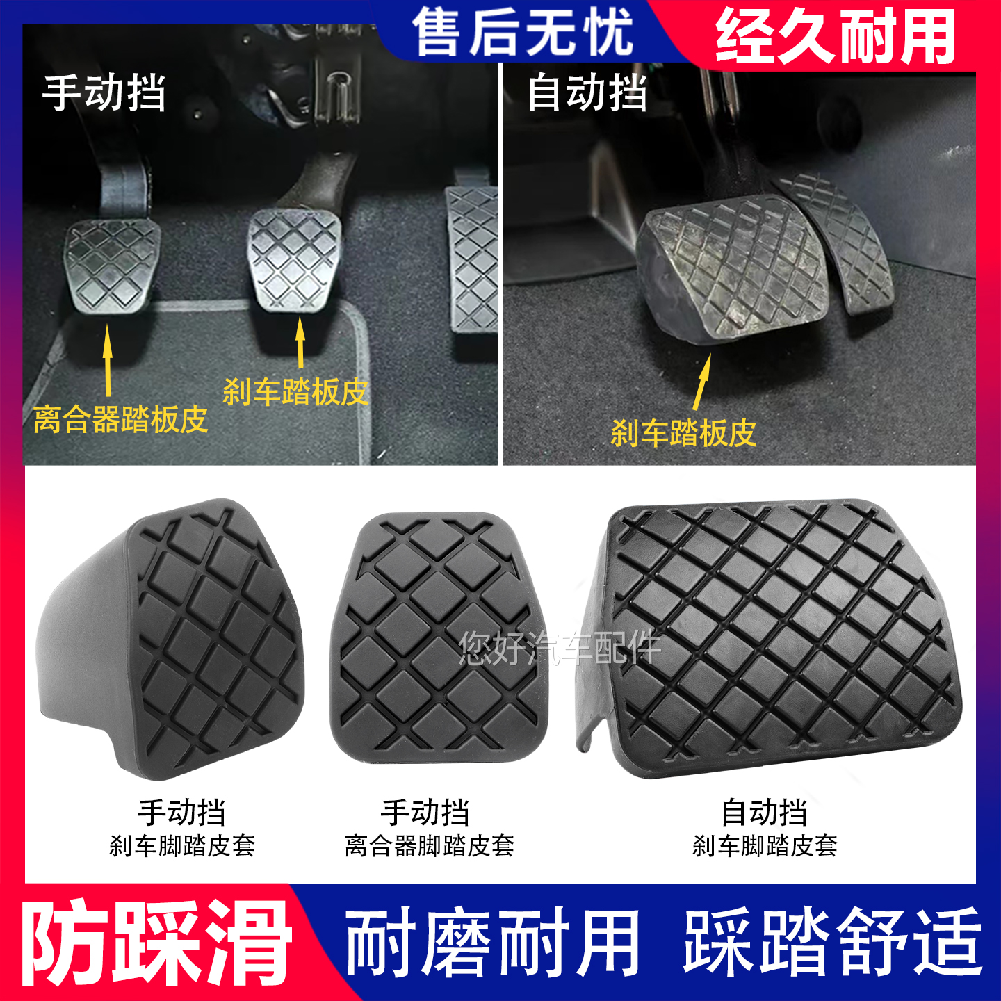 适用奥迪Q3A6A4 A3大众途安途观Q5L探歌探岳刹车踏板脚胶套皮防滑