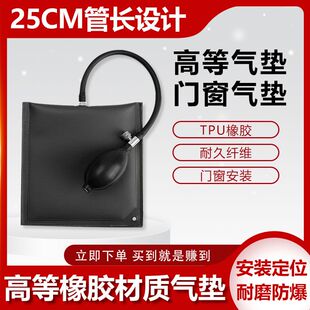 汽车车门开锁气囊袋门窗安装气垫开锁匠万能辅助工具拆门通用神器