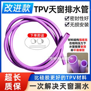 大众朗逸速腾奥迪a4l途观L迈腾宝来高尔夫汽车天窗排水管改进一体