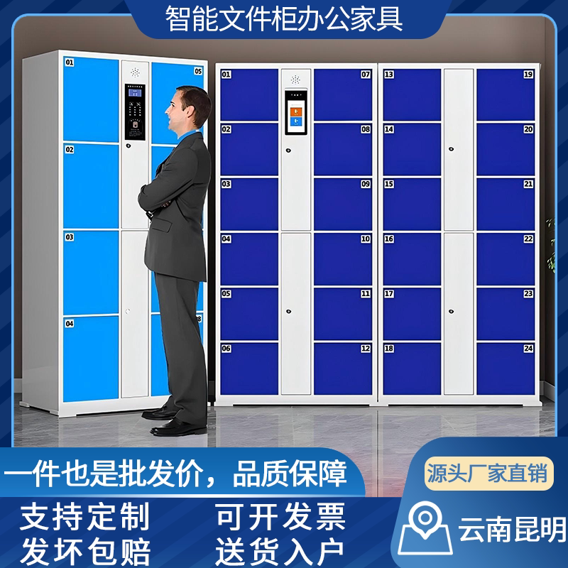 超市电子存包柜红外条码人脸识别寄存柜储物柜智能存包柜昆明厂家