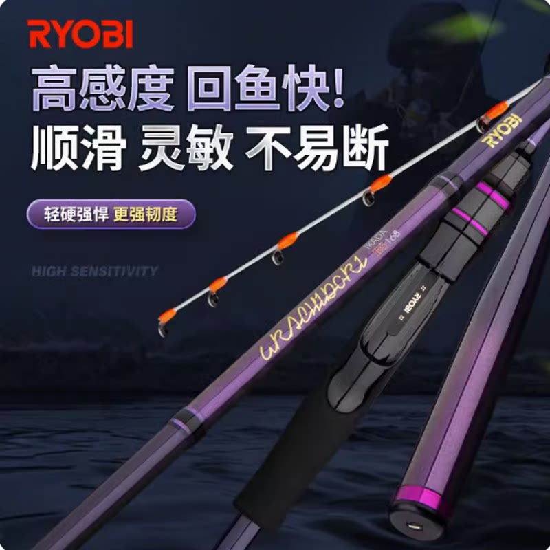 RYOBI利优比浦千鸟筏竿碳素路筏钓竿黑雕船海筏杆高光钓鱼竿岸抛图片