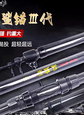 戴家黑鲨锚三代锚杆远投杆超大钓力超硬调碳素远投抛竿海竿钓鱼竿