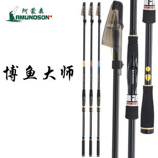 阿蒙森矶竿搏鱼大师红蓝标矶滑漂竿矶钓竿登礁海钓岸抛矶投船钓竿