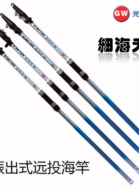 GW/光威海竿否碳素威海