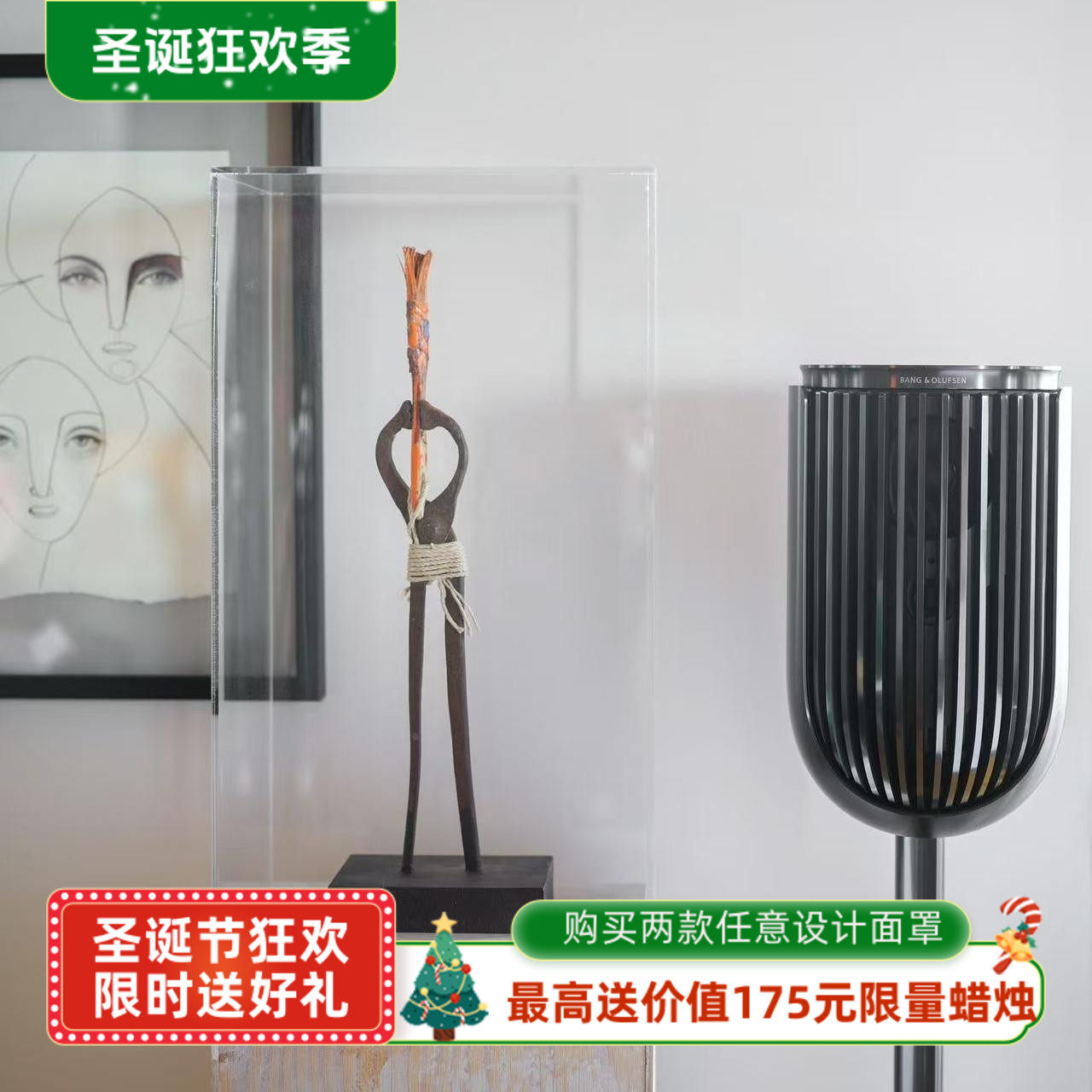 bo音响面罩BeoLab8金属外罩