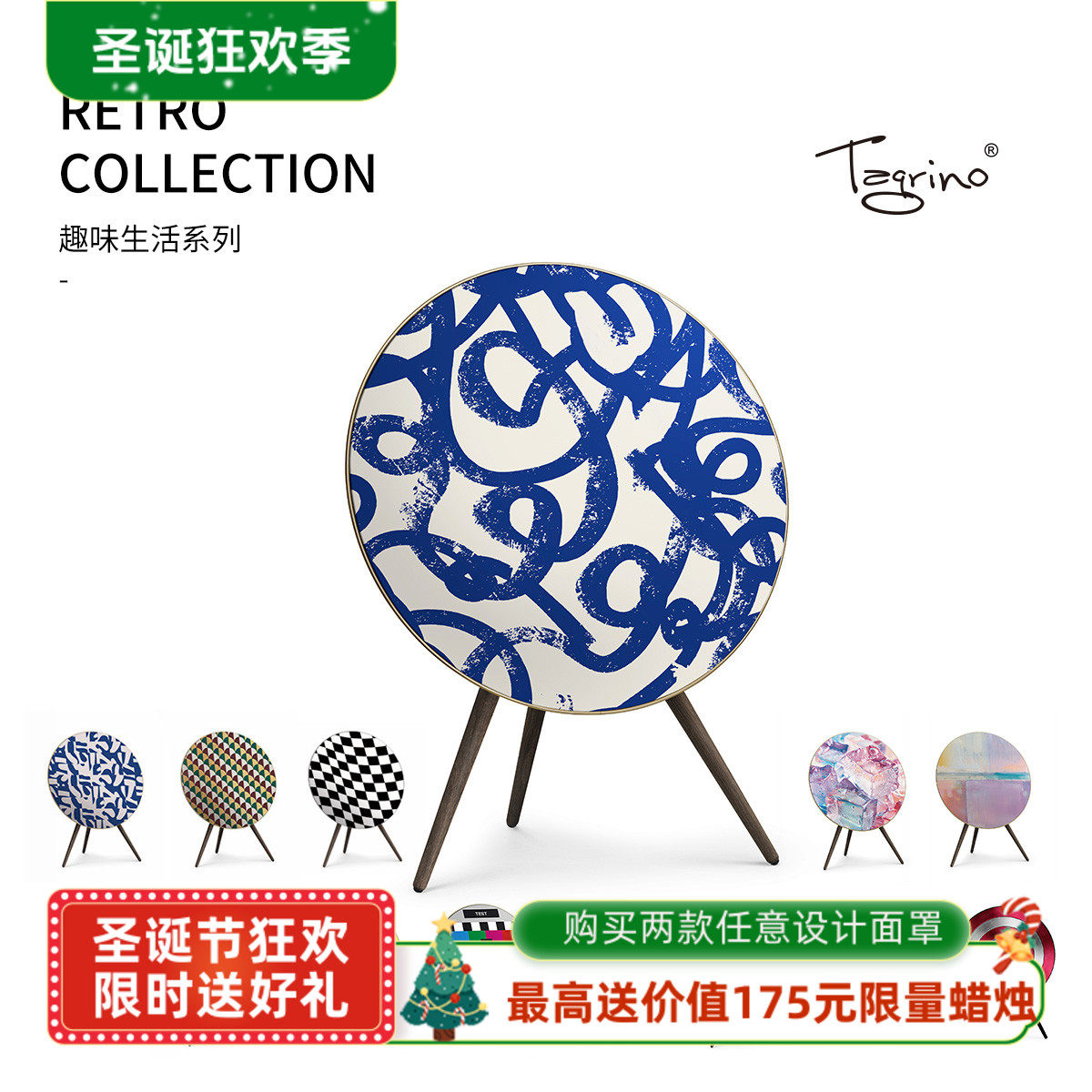 TegrinoA9音响面罩趣味生活系列