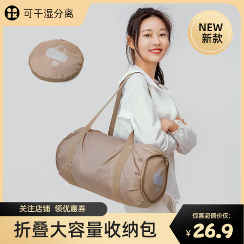 运动健身收纳包可折叠干湿分离