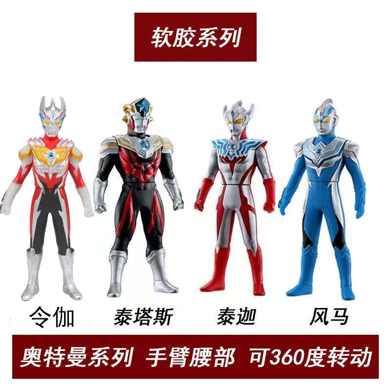 奥特大小号软胶人偶不掉色耐摔