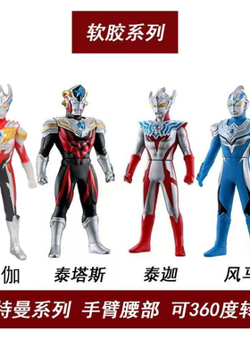 大号泰迦奥特战士软胶人偶风马泰塔斯托雷基亚令迦摔不坏男孩玩具