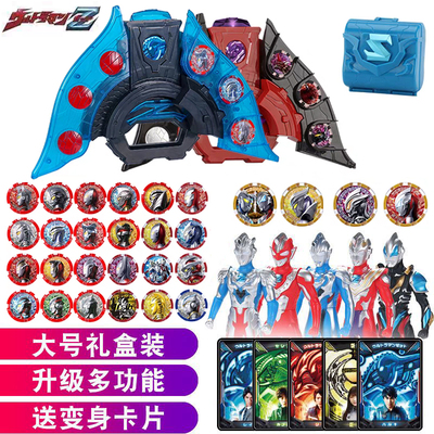 收纳盒泽塔变身器玩具