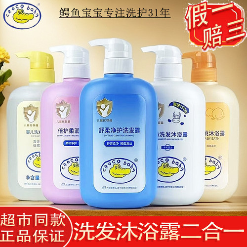 儿童洗发水温和不刺激