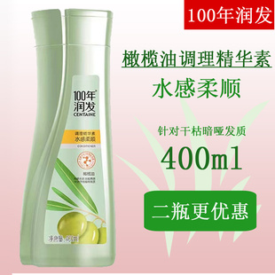 100年润发护发素400ml水感柔顺橄榄油调理精华素女士修护毛躁