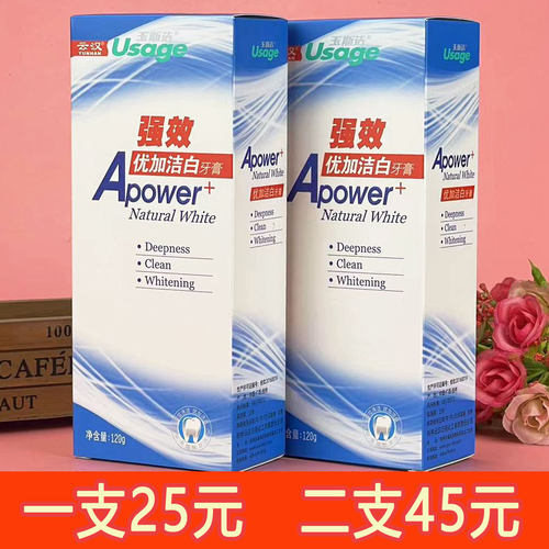 云汉120g美白去黄口气洁白牙膏