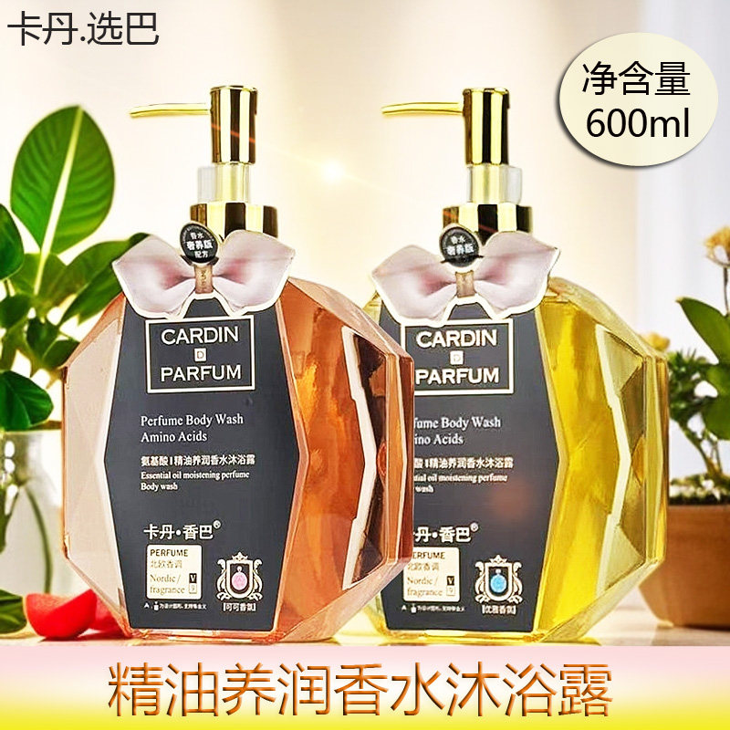 卡丹香巴氨基酸精油养润香水沐浴露600ml润肤美肌可可香氛嫩肤护
