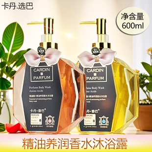 卡丹香巴氨基酸精油养润香水沐浴露600ml润肤美肌可可香氛嫩肤护